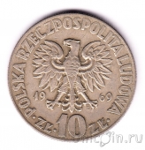 Польша 10 злотых 1969 Николай Коперник