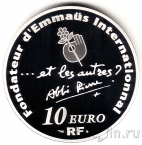 Франция 10 евро 2012 Аббат Пьер