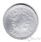 Ливан 5 пиастров 1954