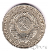 СССР 1 рубль 1980
