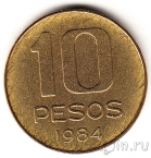 Аргентина 10 песо 1984