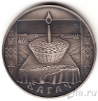 Беларусь 1 рубль 2005 Багач (Праздник урожая)