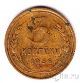 ���� 3 ������� 1936