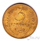 ���� 3 ������� 1929
