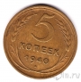 ���� 5 ������ 1940
