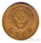 СССР 2 копейки 1954