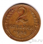 ���� 2 ������� 1955