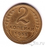 ���� 2 ������� 1955