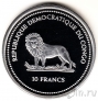Конго 10 франков 2005 Рыба - Бабочка