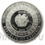 Армения 100 драм 2008 Весы Монета серебряная.