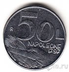 Сан-Марино 50 лир 1991 Наполеон