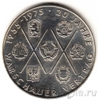 ГДР 10 марок 1975 20 лет Варшавскому договору