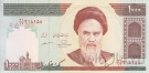 Иран 1000 риал 1992-2014