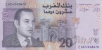 Марокко 20 дирхамов 2005