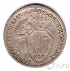 ���� 15 ������ 1932