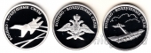 Россия набор 3 монеты 1 рубль 2009 Военно-воздушные силы