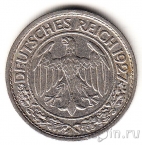 Веймарская Республика 50 пфеннигов 1927 (А)