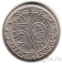 Германия (Веймарская Республика) 50 пфеннигов 1928 (A)