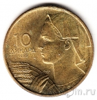 Югославия 10 динар 1955