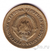 Югославия 10 динаров 1955