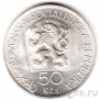Чехословакия 50 крон 1978 Монетный двор Кремницы