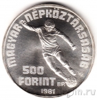 Венгрия 500 форинтов 1981 Чемпионат мира по футболу