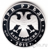 ������ 3 ����� 2012 ��������