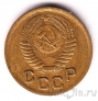 СССР 1 копейка 1951