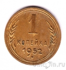 ���� 1 ������� 1952