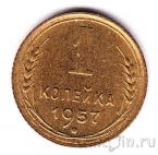 ���� 1 ������� 1957