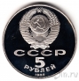 ���� 5 ������ 1988 