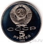 ���� 5 ������ 1988 �������� ����� I (����)