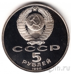 ���� 5 ������ 1990 ��������� ����� (����)