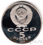 ���� 5 ������ 1989 �������� (����)