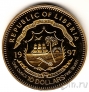 Либерия 10 долларов 1997 Золотая свадьба