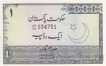 Пакистан 1 рупия 1975