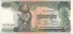 Камбоджа 500 риэль 1975