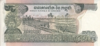 Камбоджа 500 риэль 1975
