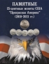 Альбом-планшет для монет США (Национальные парки) Орел
