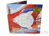 Холдер для монеты 1 рубль 2014