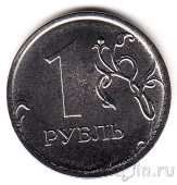 Россия 1 рубль 2014 (ММд)