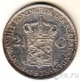 Нидерланды 2,5 гульдена 1938