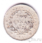 Британская Индия 2 анны 1841