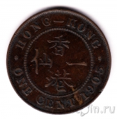 Гонконг 1 цент 1905