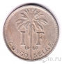 ����������� ����� 1 ����� 1920 (Congo Belge)