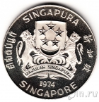 Сингапур 10 долларов 1974 Орел (proof)