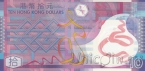 Гонконг 10 долларов 2012