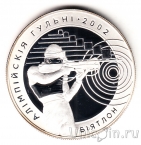 Беларусь 20 рублей 2001 Биатлон