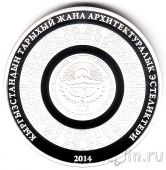 Киргизия 10 сом 2014 Кумбез Манаса