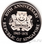 Сингапур 10 долларов 1975 Корабль (proof)